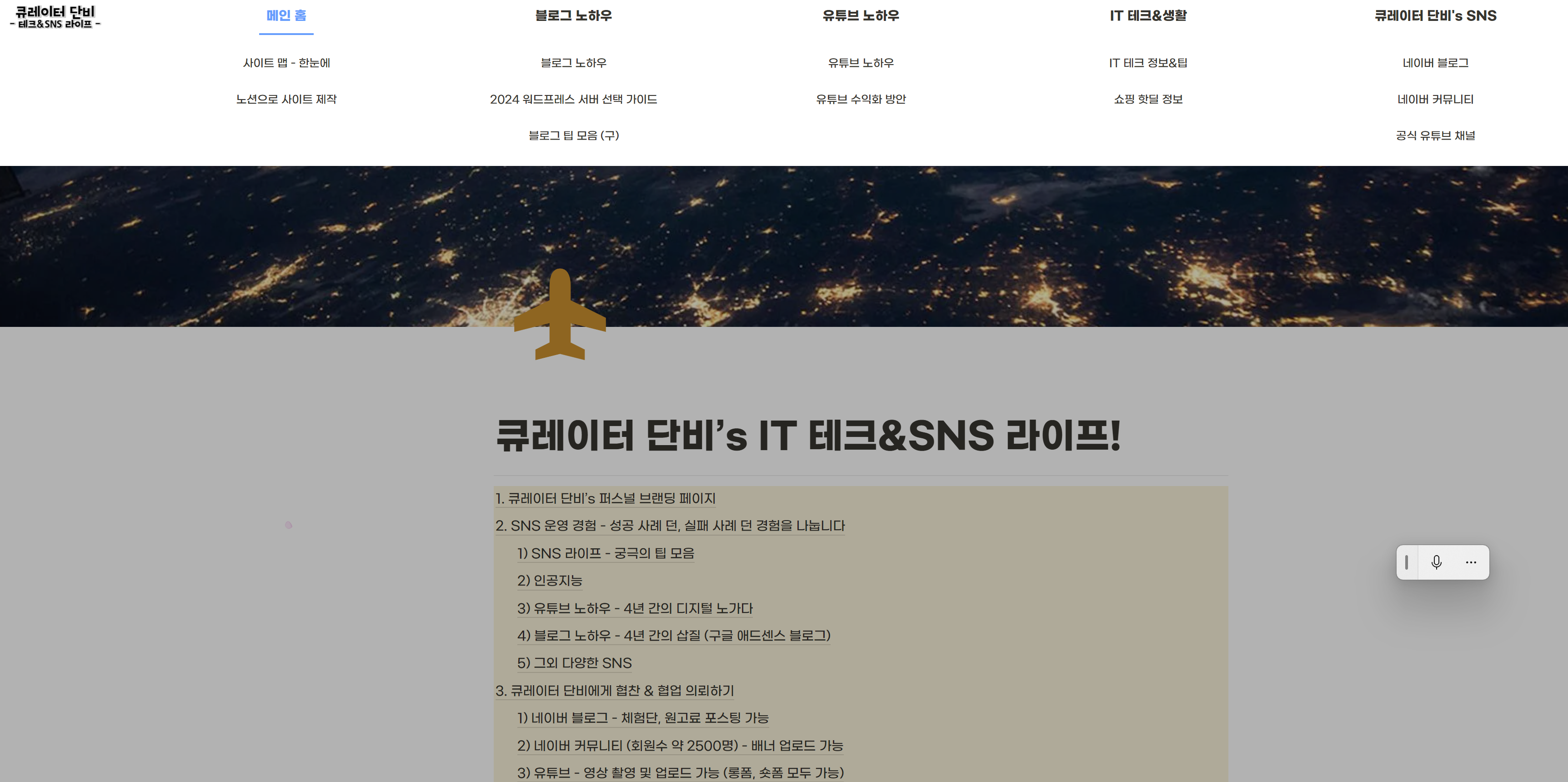 큐레이터 단비 글 이미지