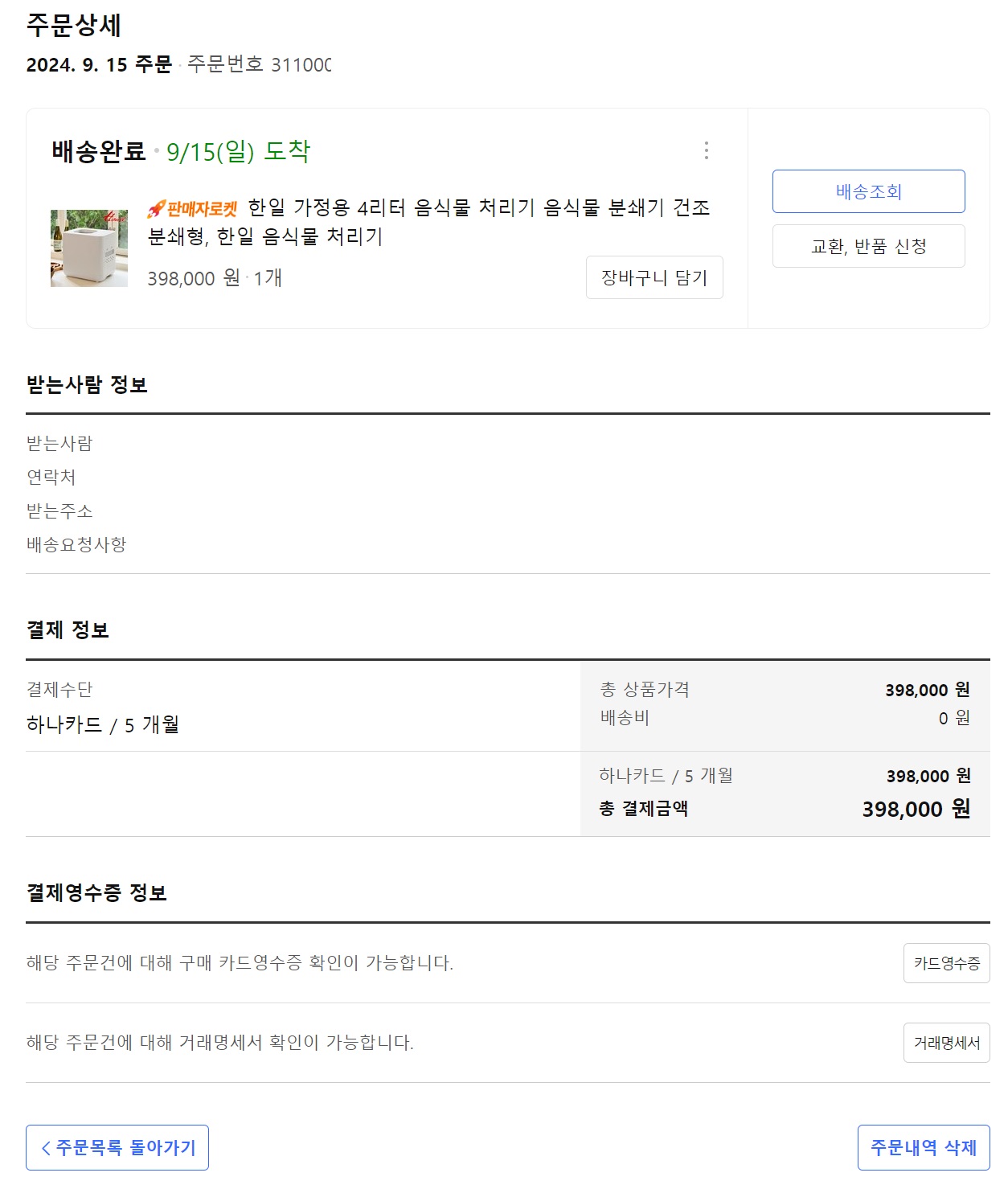 큐레이터 단비 글 이미지