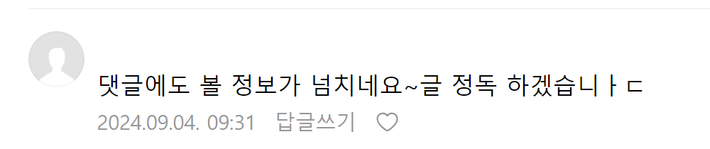 큐레이터 단비 글 이미지
