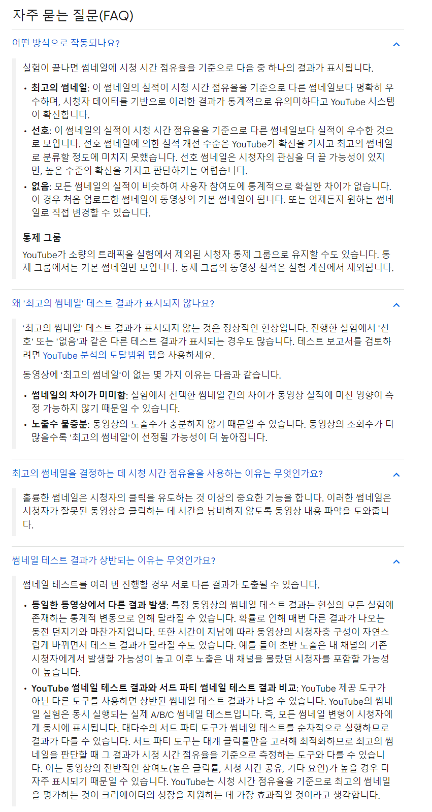 https://support.google.com/youtube/answer/13861714